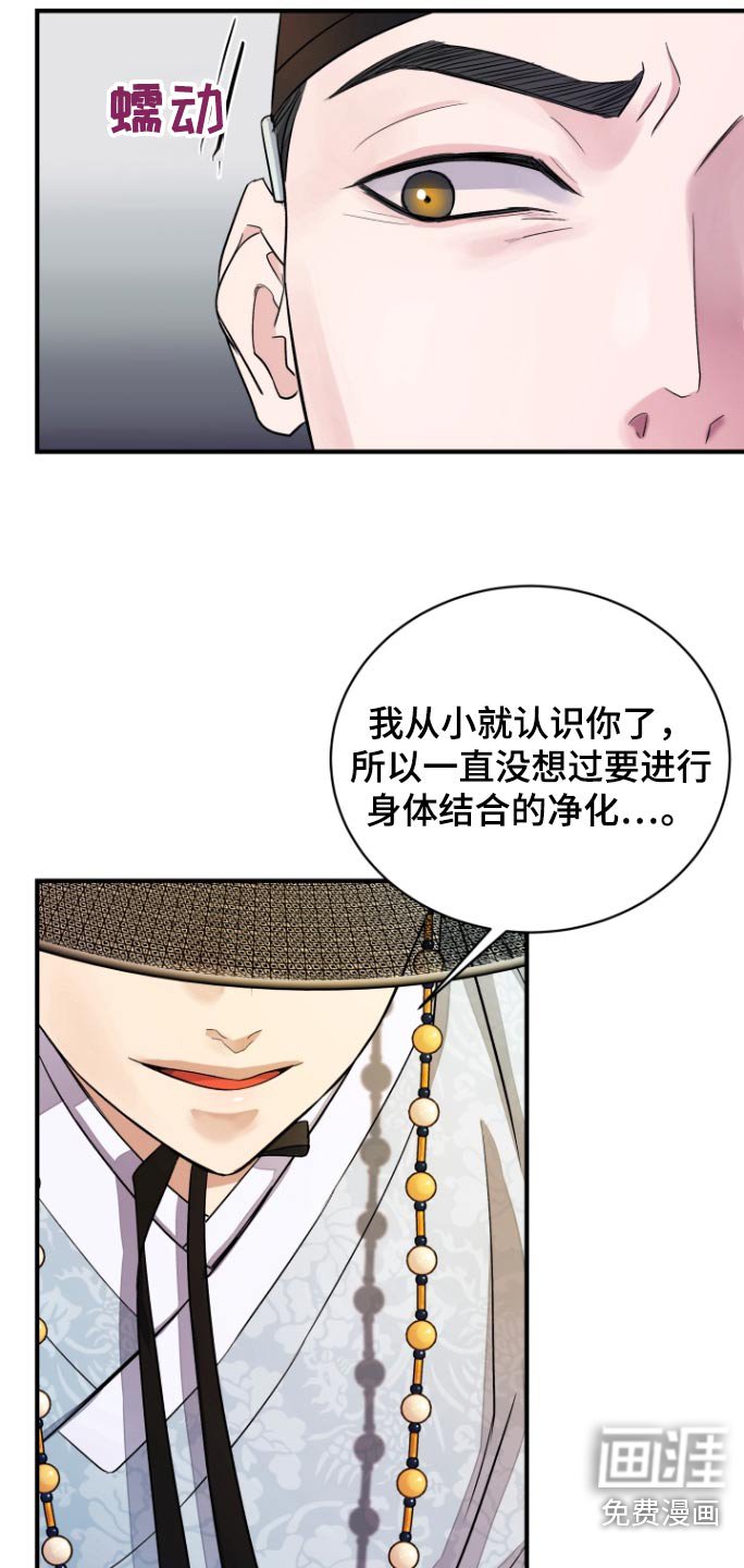 第32章：【第二季】怎么那么固执