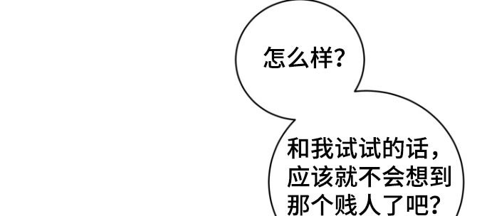 第32章：【第二季】怎么那么固执