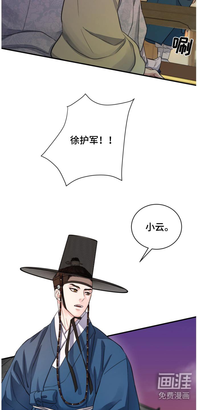 第33章：【第二季】带走