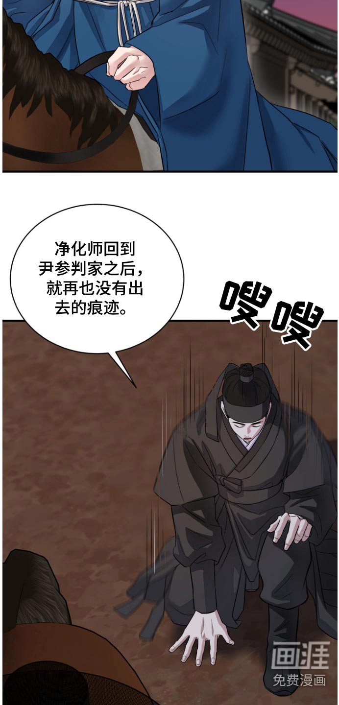 第33章：【第二季】带走