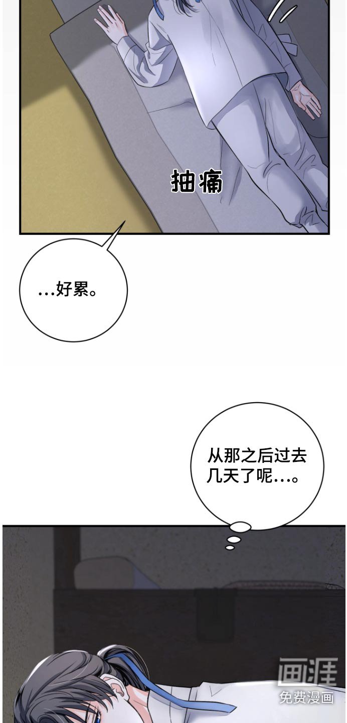 第33章：【第二季】带走