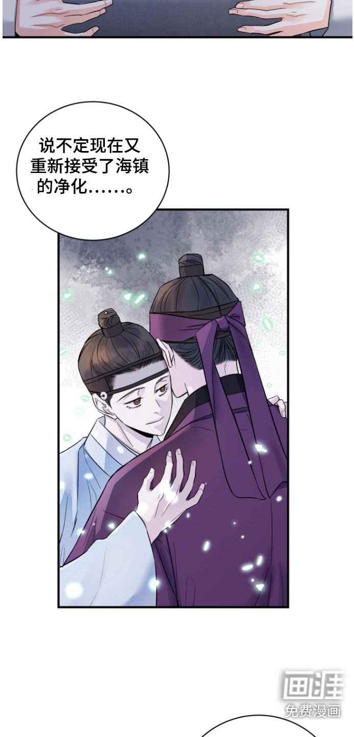第33章：【第二季】带走