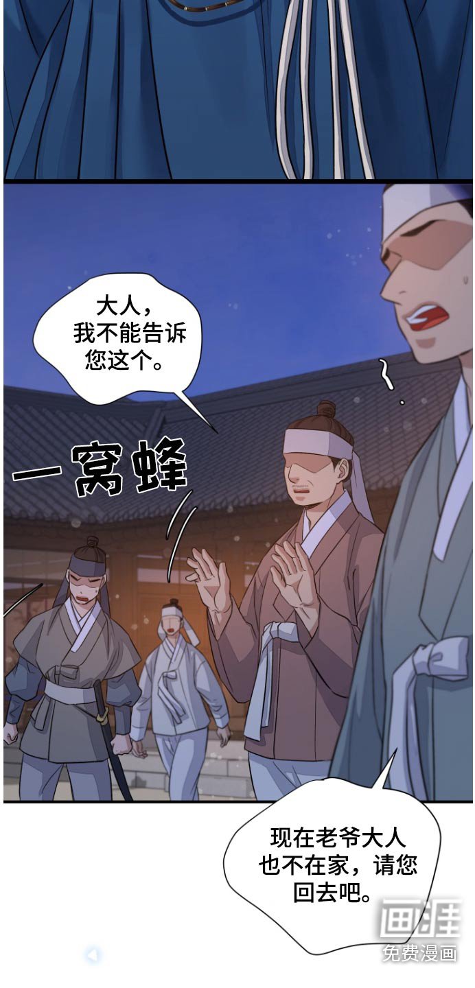 第33章：【第二季】带走