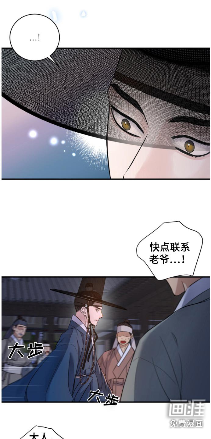 第33章：【第二季】带走