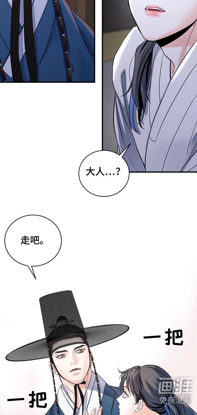 第33章：【第二季】带走