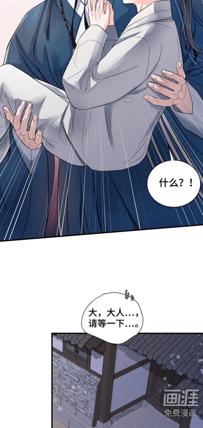 第33章：【第二季】带走
