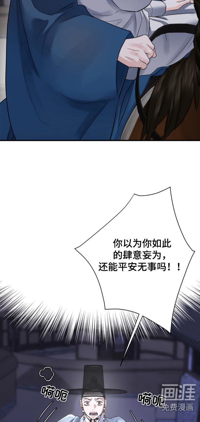 第33章：【第二季】带走