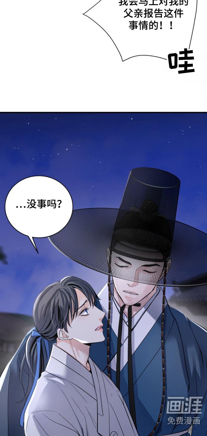 第33章：【第二季】带走