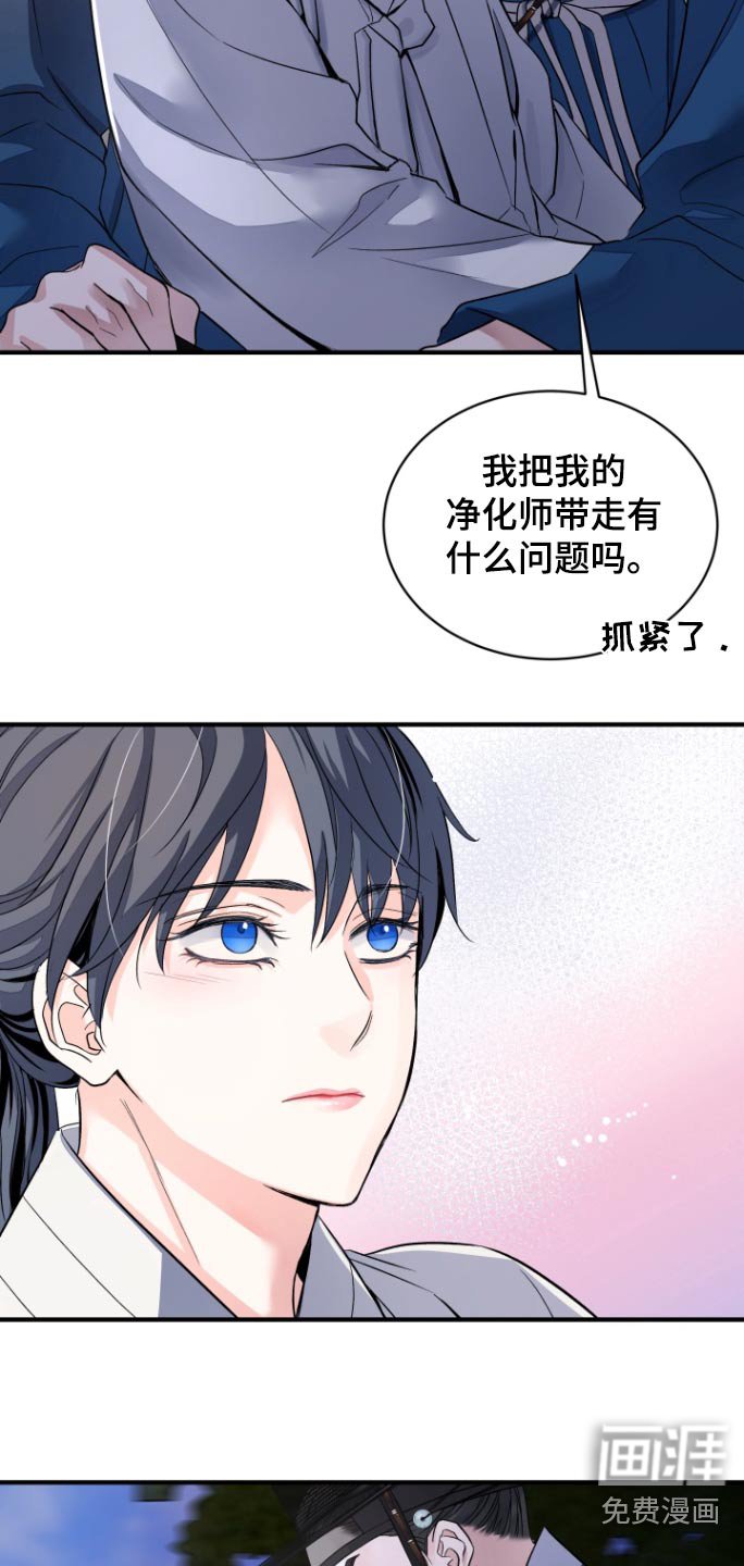 第33章：【第二季】带走
