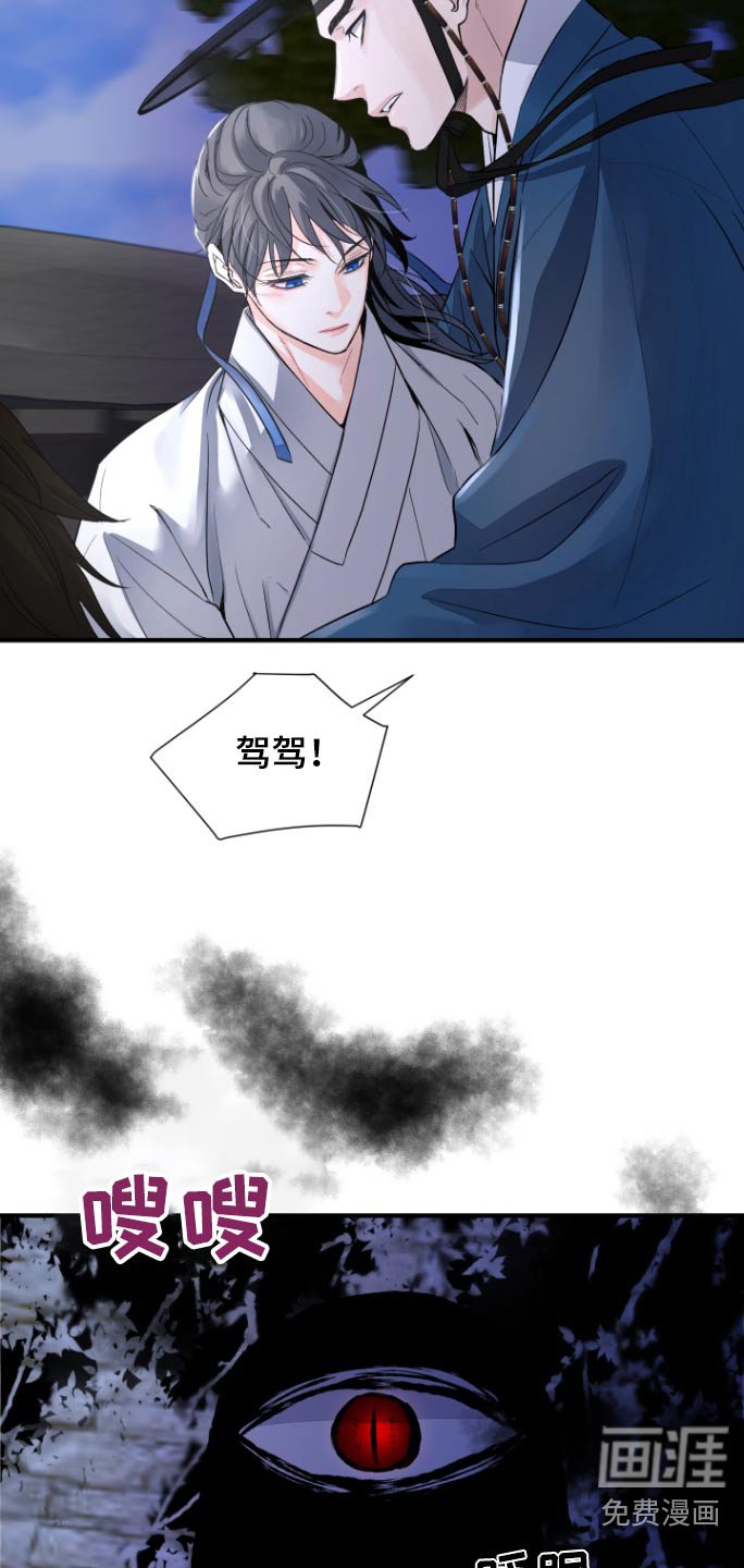 第33章：【第二季】带走