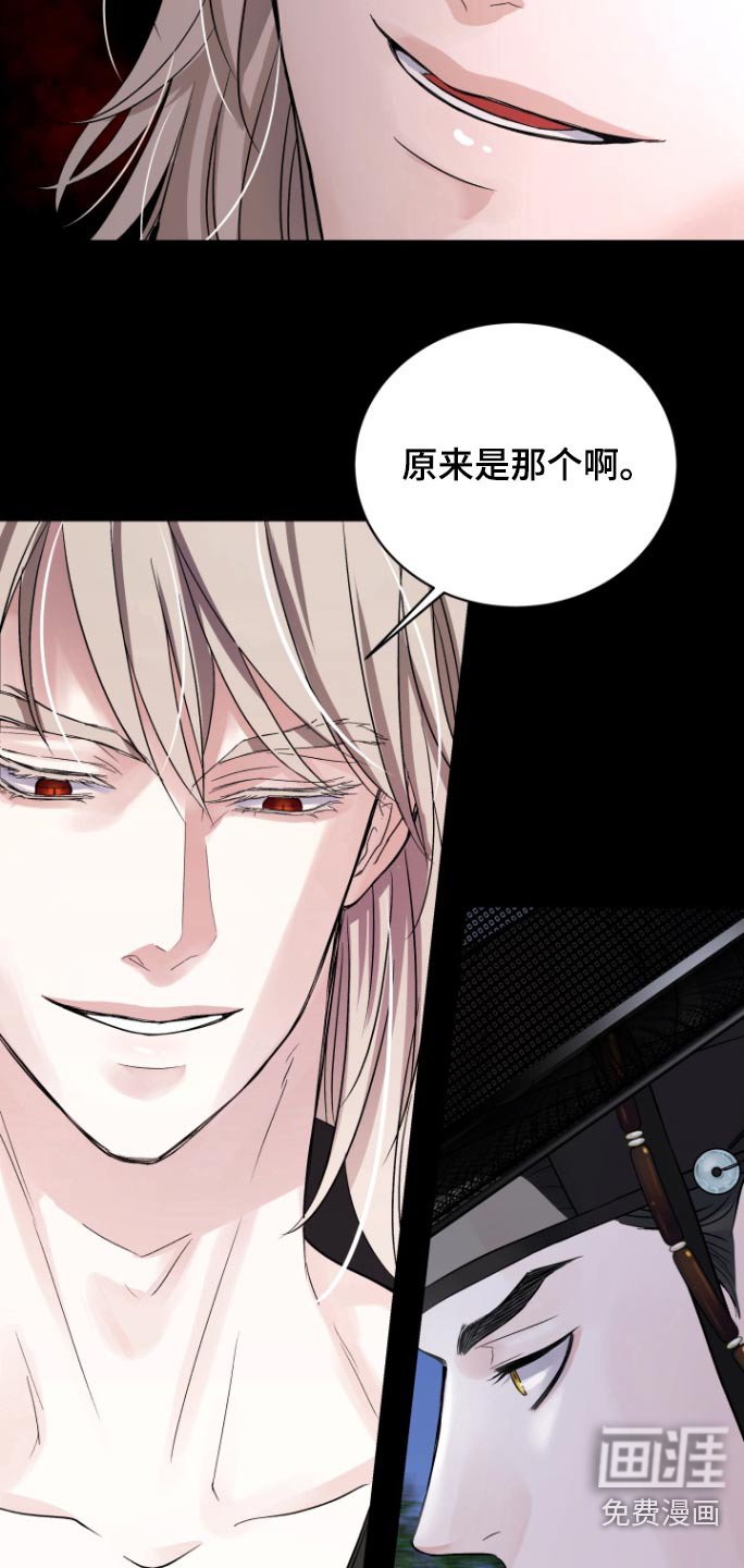 第33章：【第二季】带走