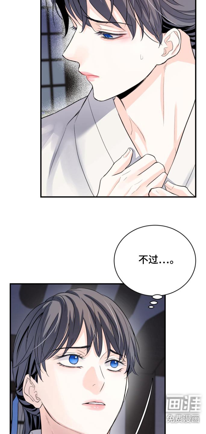 第34章：【第二季】准备开始