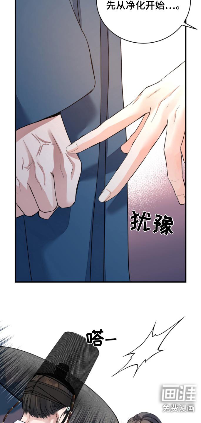 第34章：【第二季】准备开始