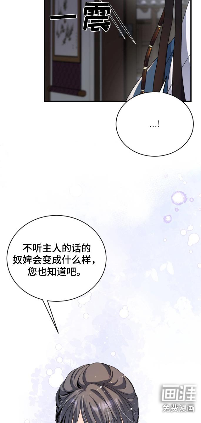 第34章：【第二季】准备开始