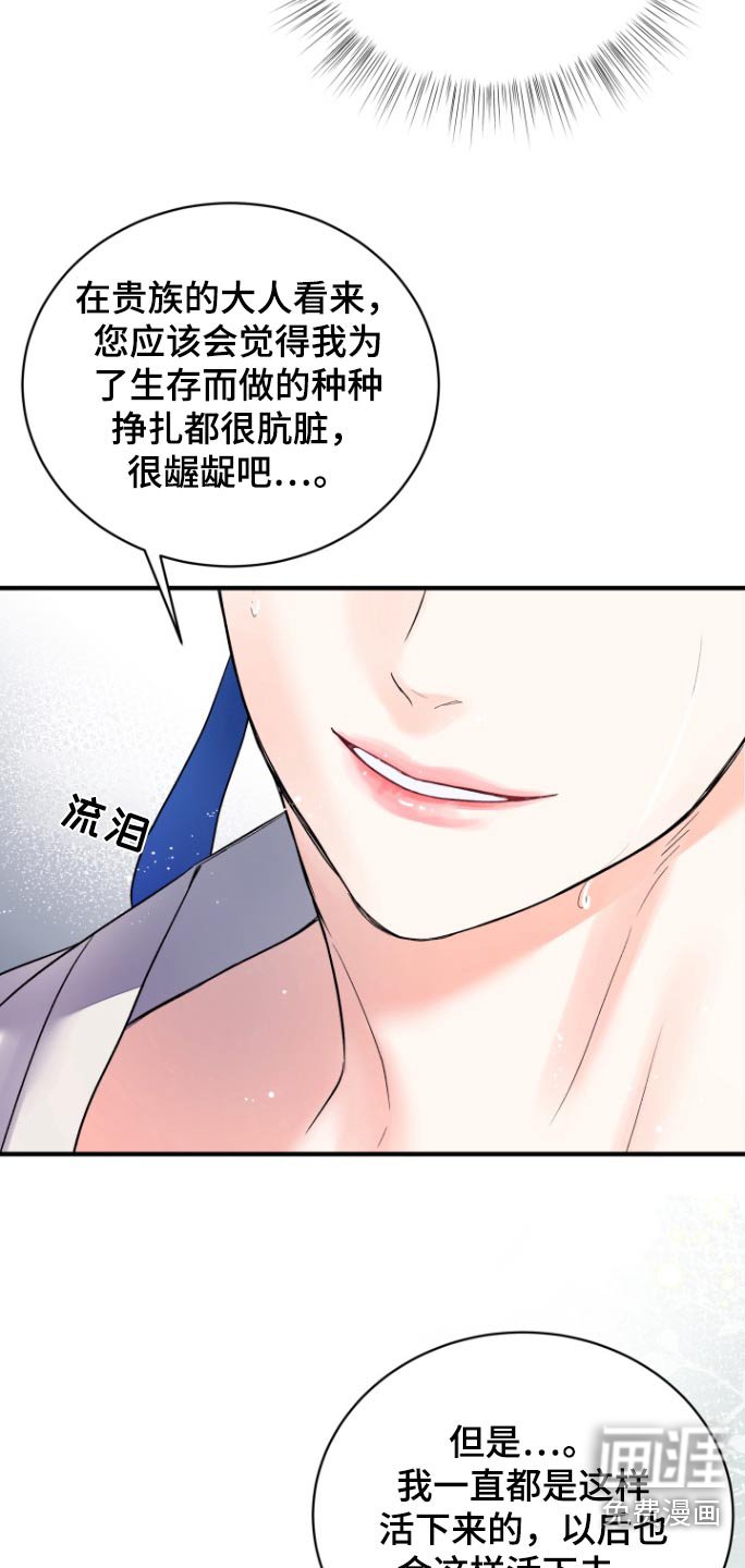 第35章：【第二季】期盼什么