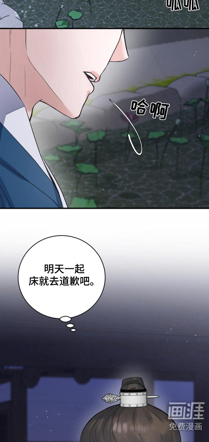 第36章：【第二季】不要再说了