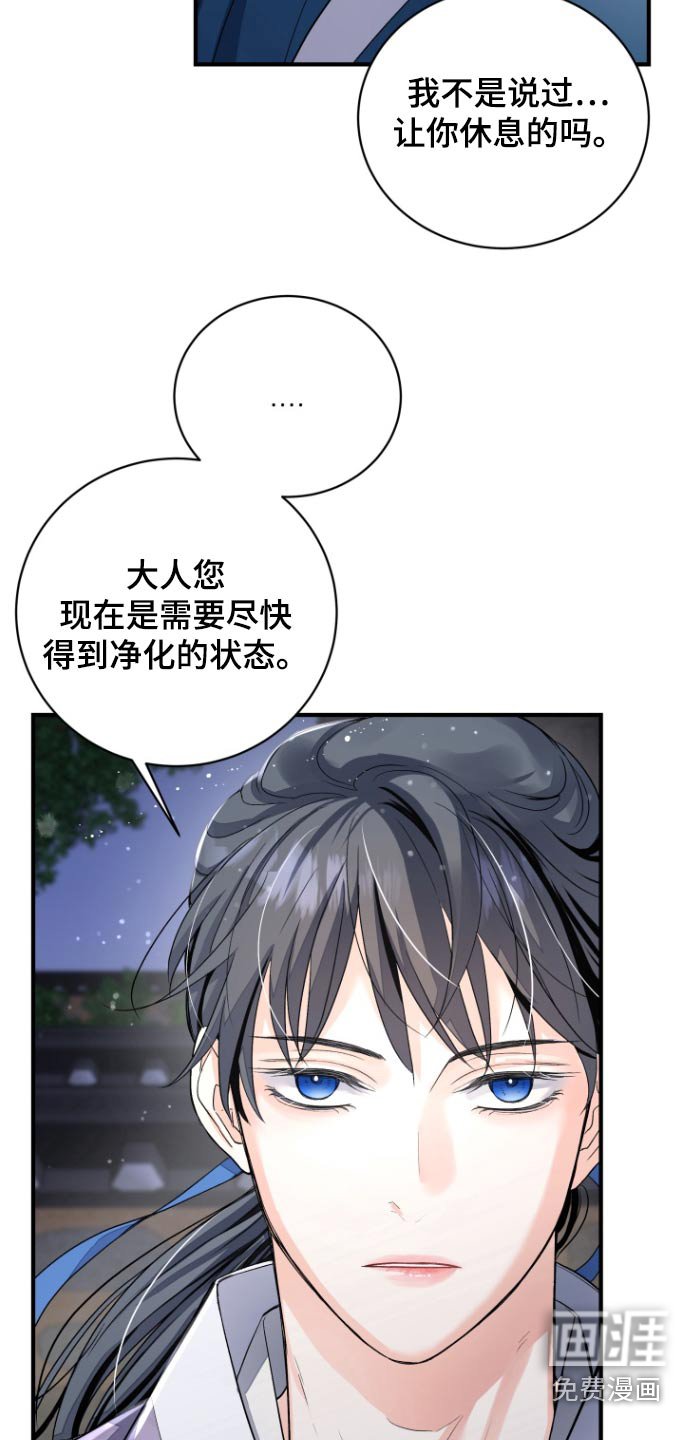 第36章：【第二季】不要再说了
