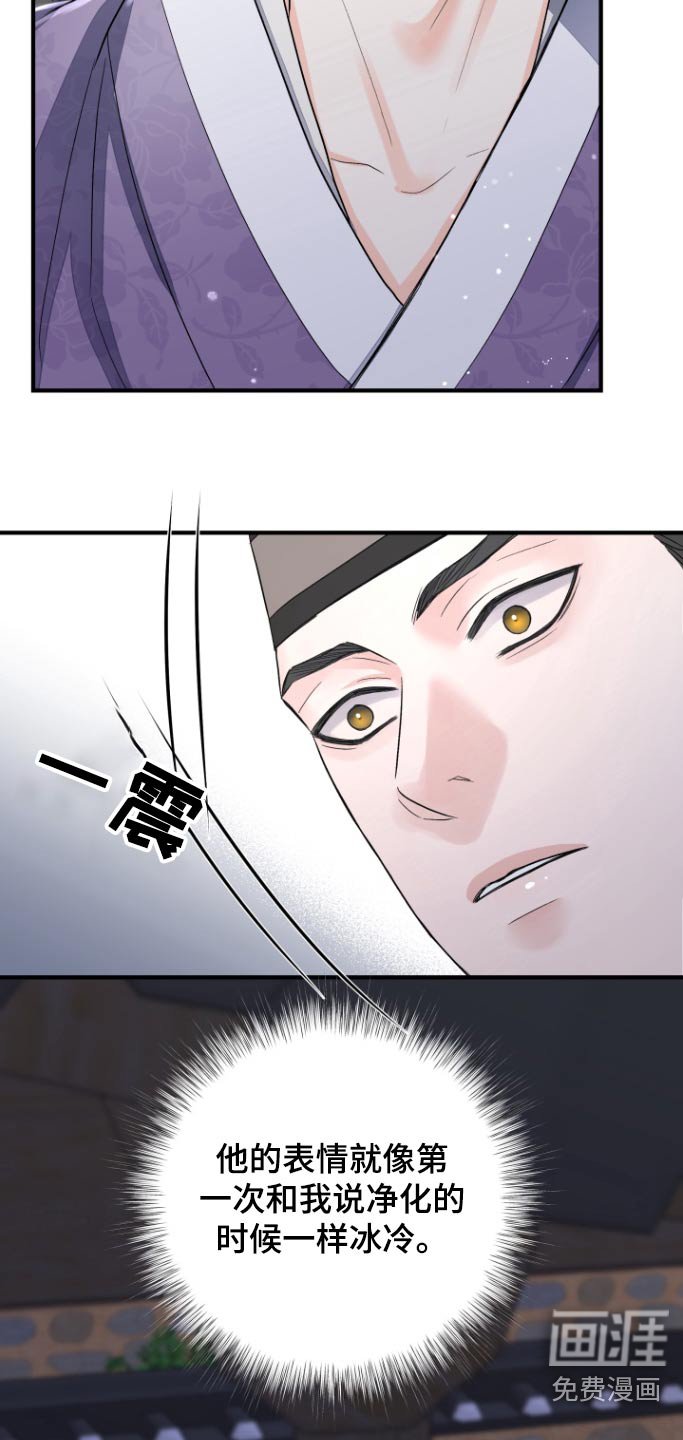 第36章：【第二季】不要再说了