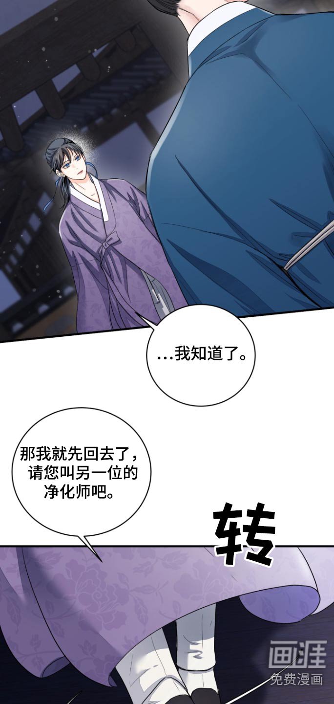 第36章：【第二季】不要再说了