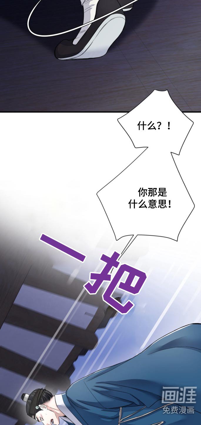 第36章：【第二季】不要再说了
