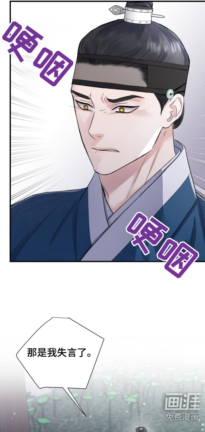 第36章：【第二季】不要再说了
