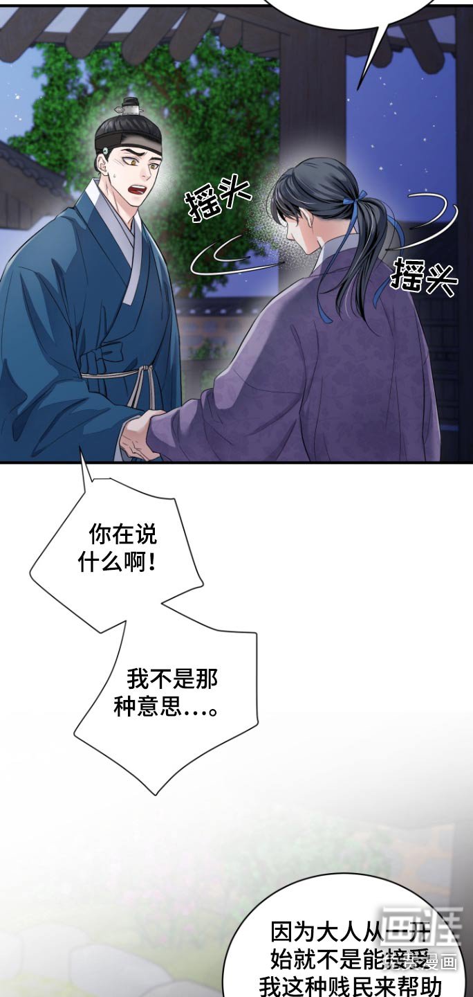 第36章：【第二季】不要再说了