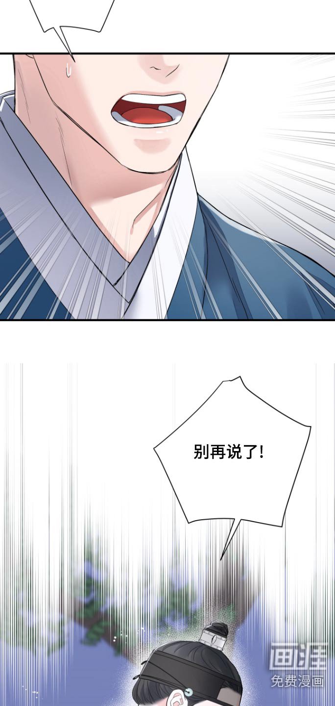 第36章：【第二季】不要再说了