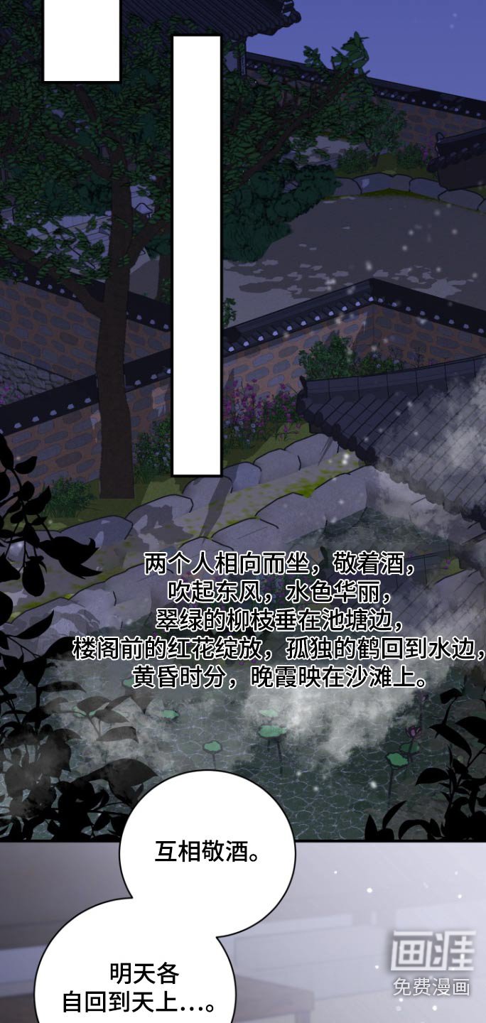 第36章：【第二季】不要再说了