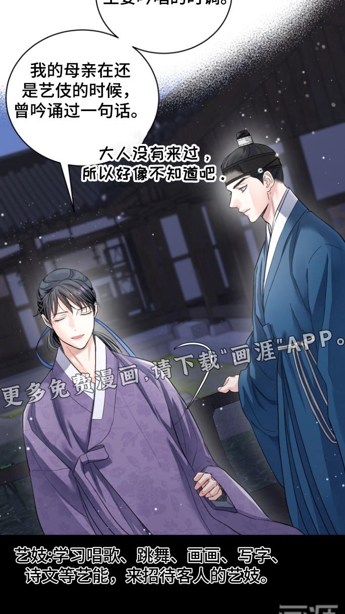 第36章：【第二季】不要再说了