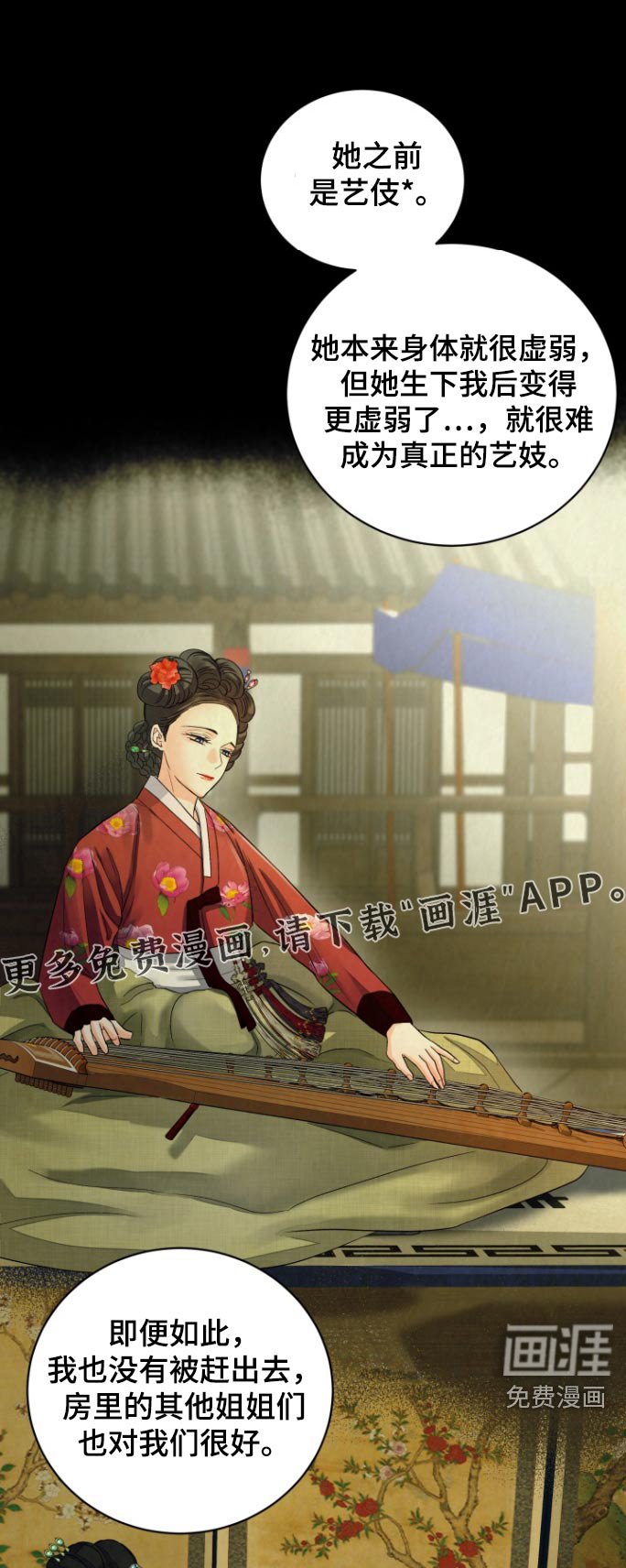 第37章：【第二季】年龄