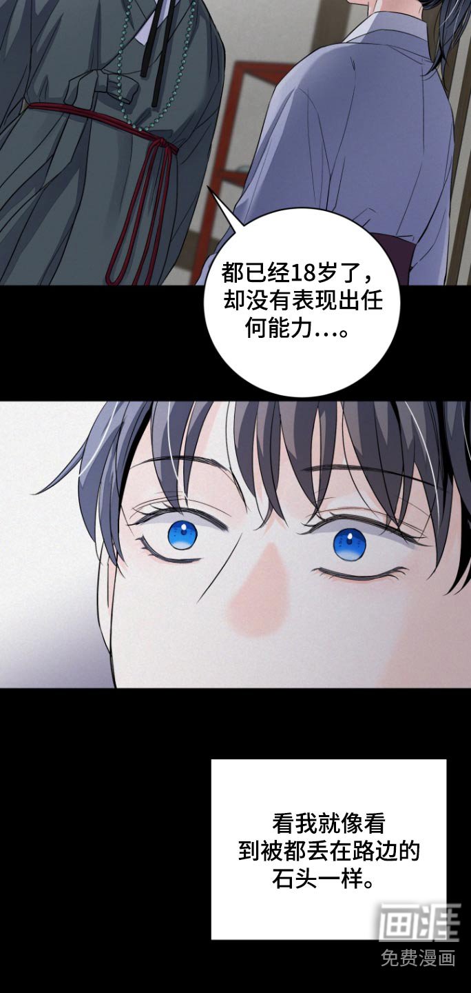 第37章：【第二季】年龄