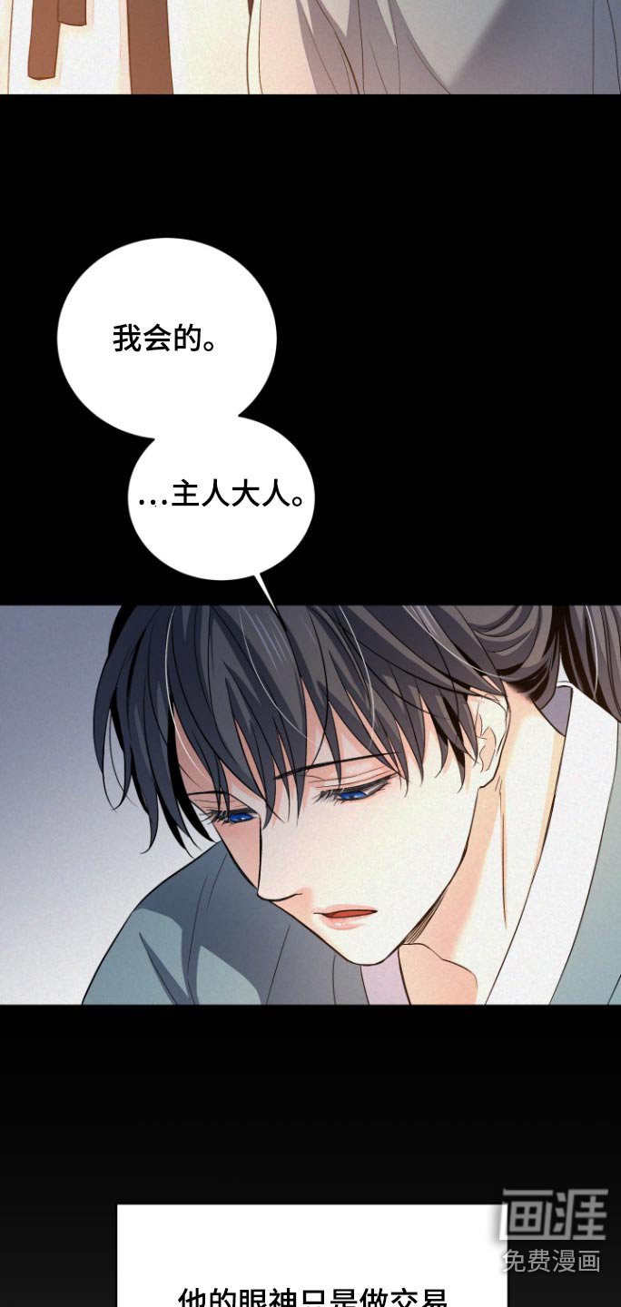 第37章：【第二季】年龄