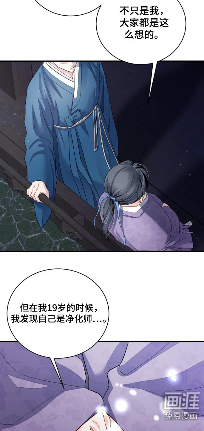 第37章：【第二季】年龄