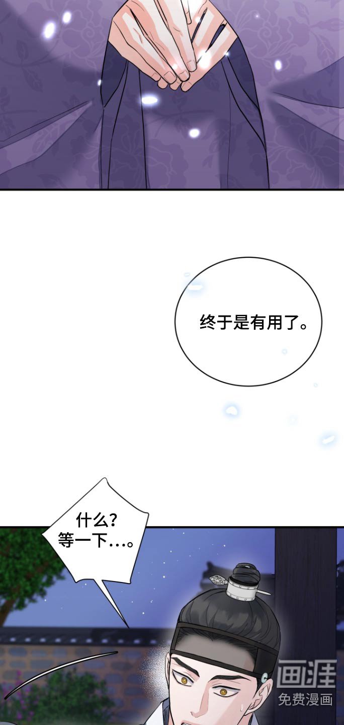 第37章：【第二季】年龄