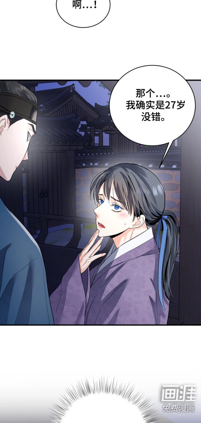 第37章：【第二季】年龄