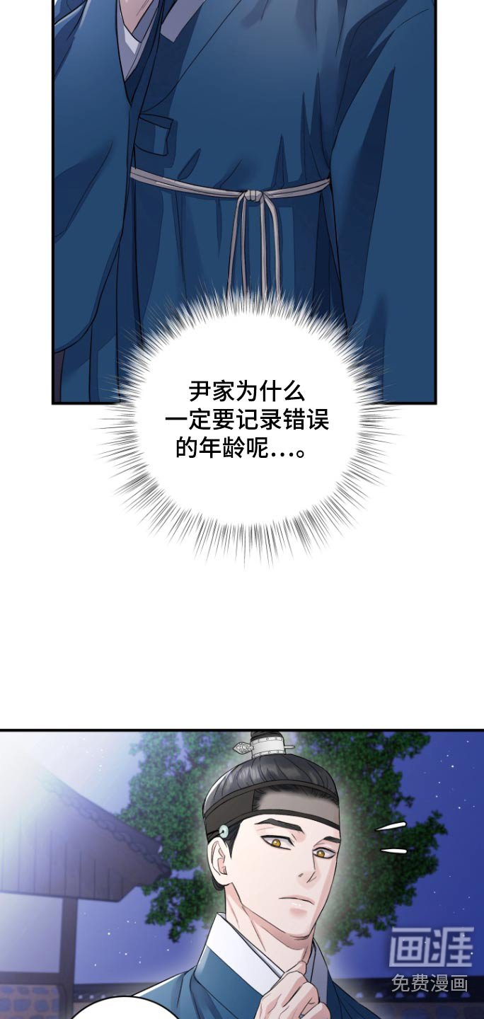 第37章：【第二季】年龄