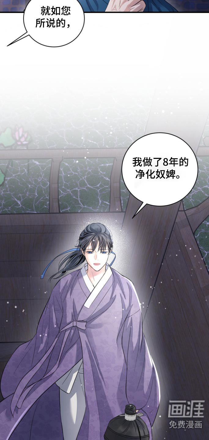 第37章：【第二季】年龄