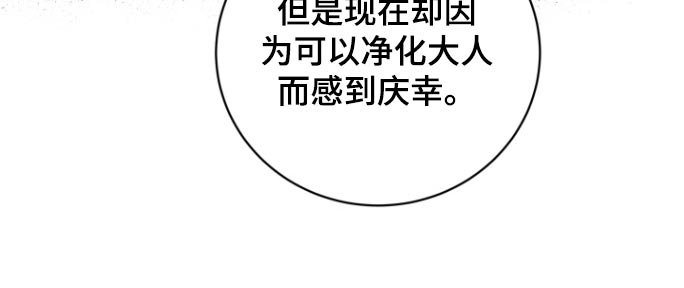 第37章：【第二季】年龄