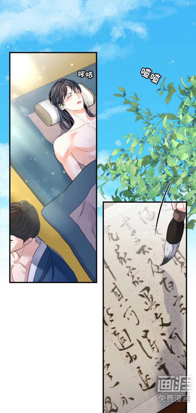 第38章：【第二季】保护