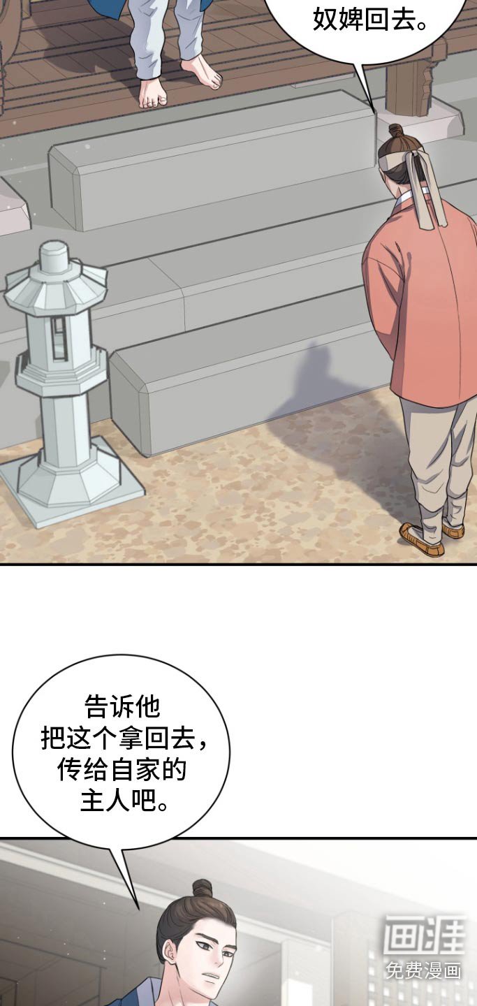 第38章：【第二季】保护