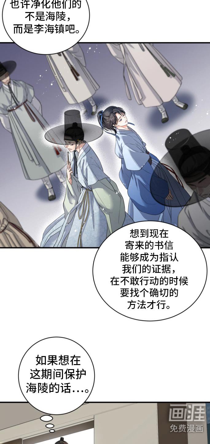 第38章：【第二季】保护