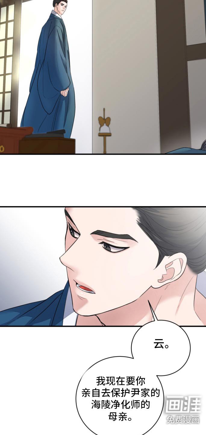 第38章：【第二季】保护