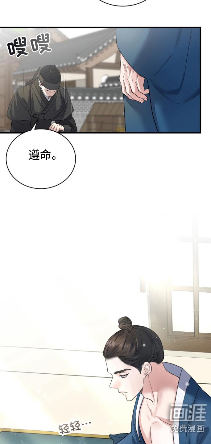 第38章：【第二季】保护