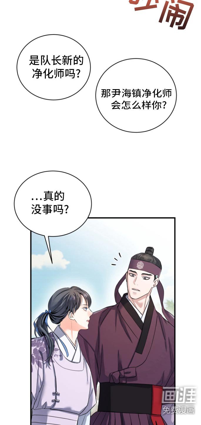 第38章：【第二季】保护
