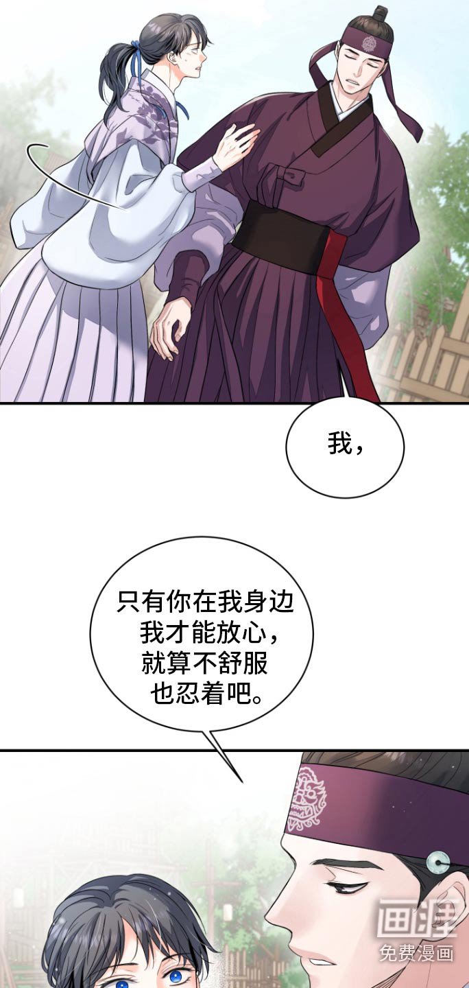 第38章：【第二季】保护