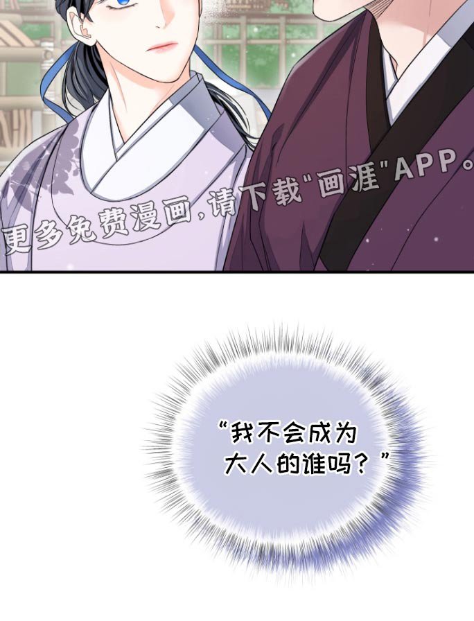 第38章：【第二季】保护