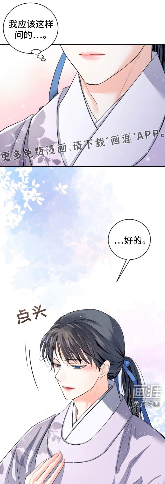 第39章：【第二季】亲自出手