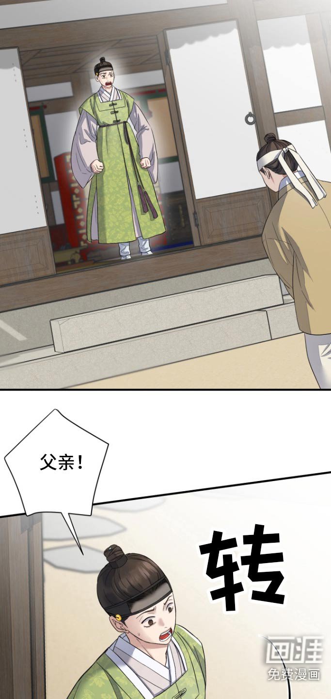 第39章：【第二季】亲自出手