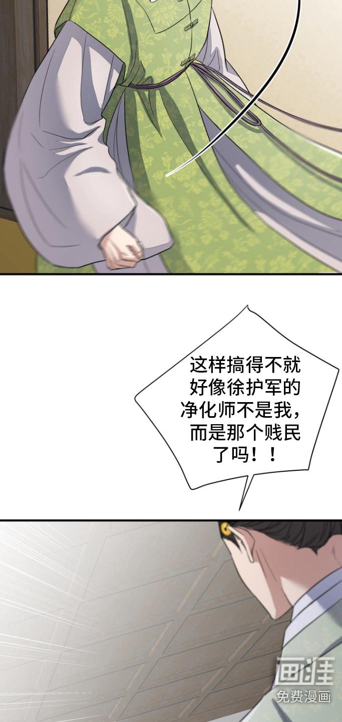 第39章：【第二季】亲自出手