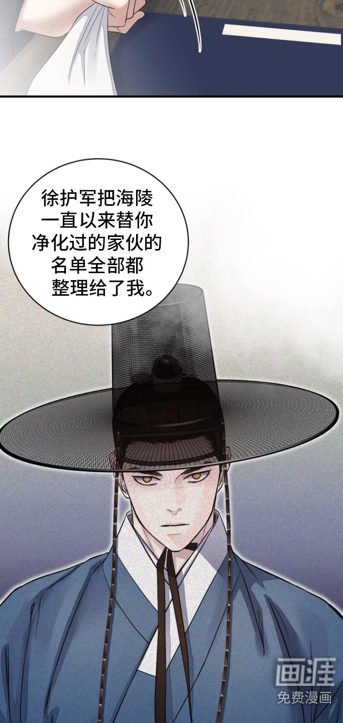 第39章：【第二季】亲自出手